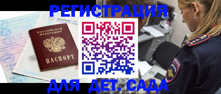 прописка законно в Наволоках