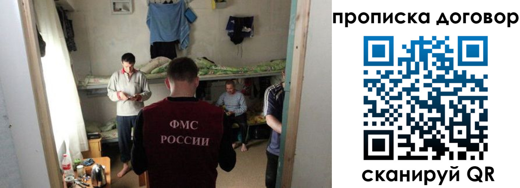 временная регистрация для всех в Наволоках