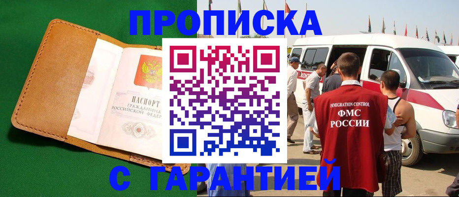 временная регистрация купить в Наволоках