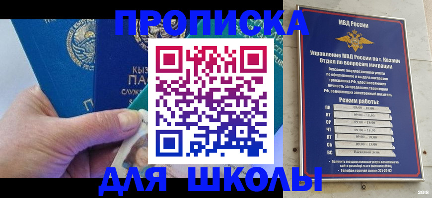 прописка штамп в Наволоках