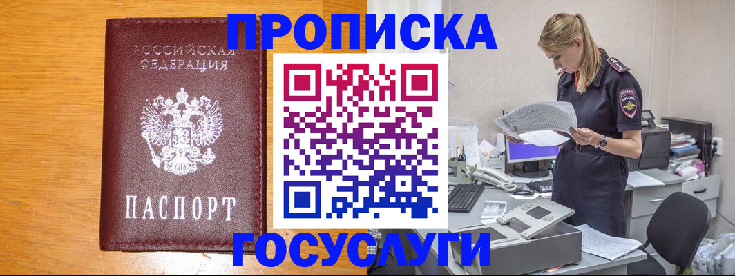 временная регистрация надежно в Наволоках