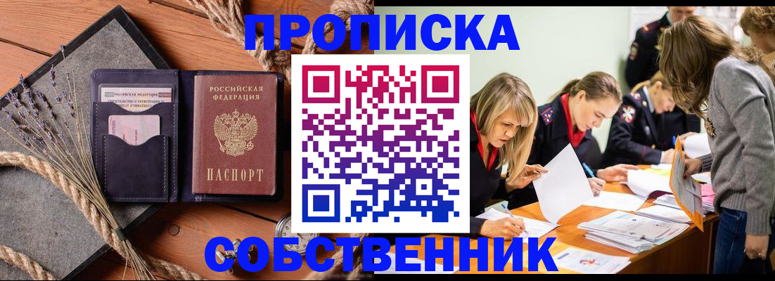 прописка гарантия в Наволоках