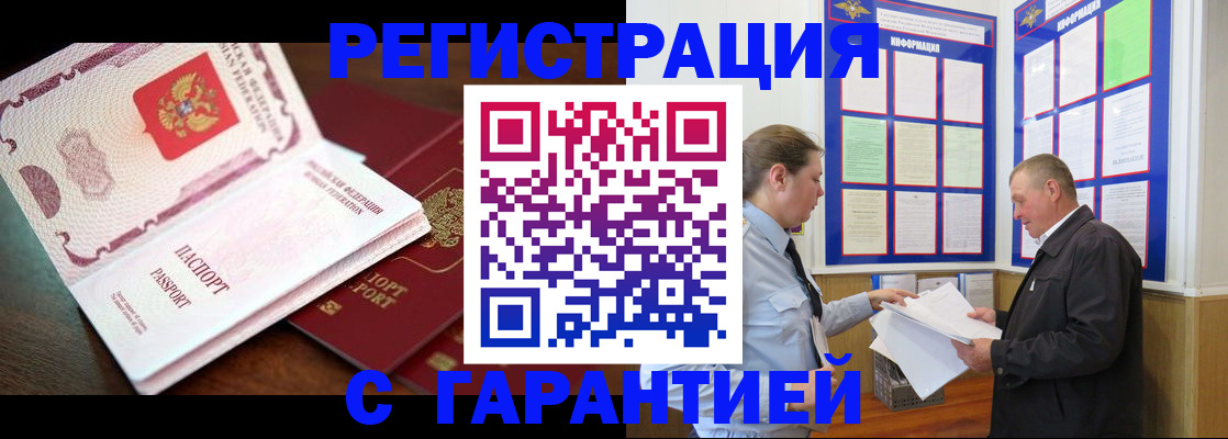 временная регистрация в квартире в Наволоках